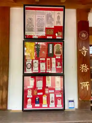 大圓寺(東京都)