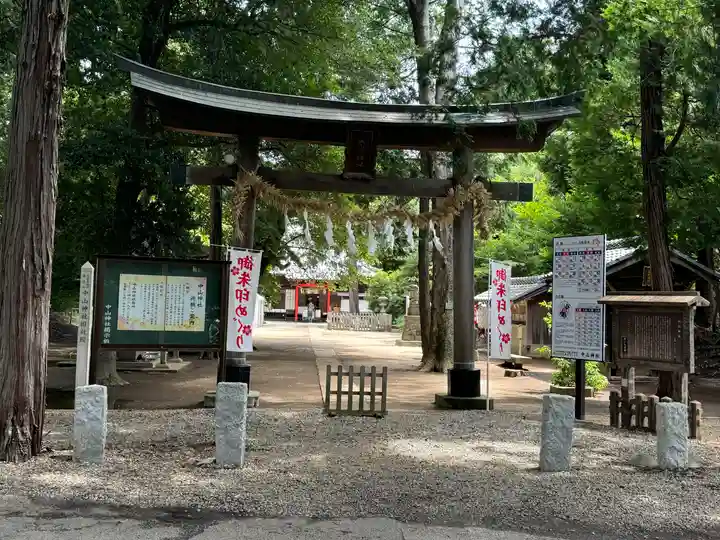 中山神社(埼玉県)