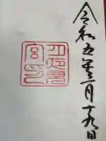 月夜見宮(豊受大神宮別宮)(三重県)