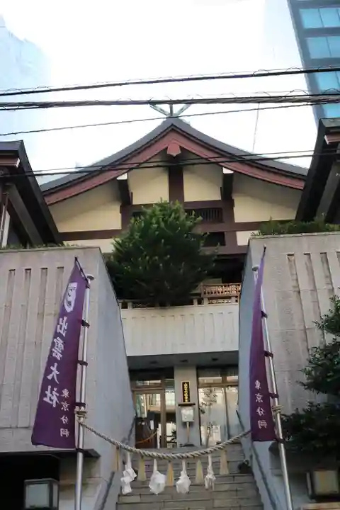 出雲大社東京分祠(東京都)
