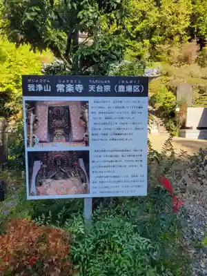 常楽寺(兵庫県)