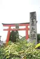 松尾大社(京都府)