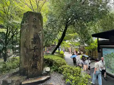 高千穂神社(宮崎県)