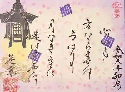 大松禅寺(京都府)