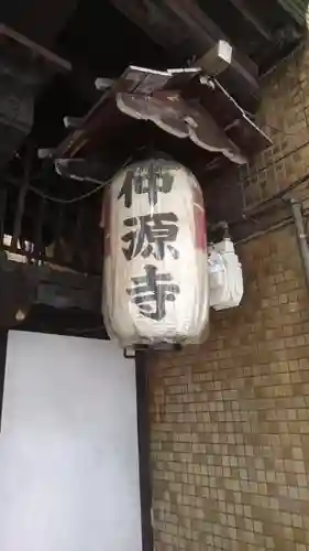 仲源寺のその他建物