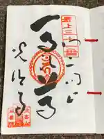 光清寺(山形県)