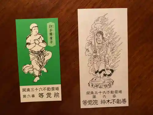 等覚院(神奈川県)