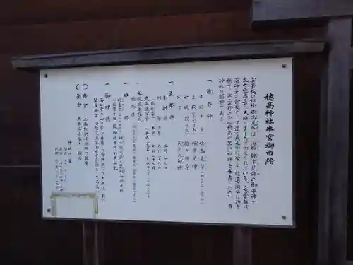 穂高神社本宮の歴史