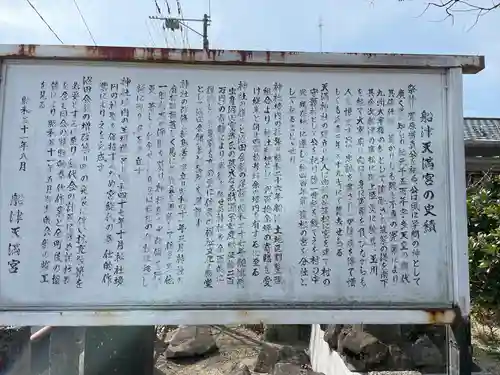 天満神社(福岡県)