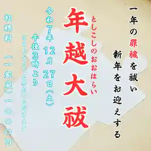 仙台八坂神社(宮城県)(2025年12月15日(月) 09時06分53秒投稿)