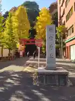 愛宕神社の鳥居