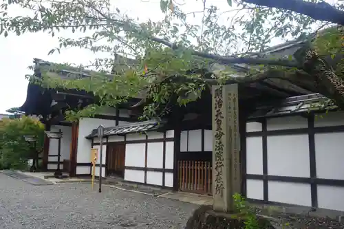 三十三間堂本坊　妙法院門跡のその他建物