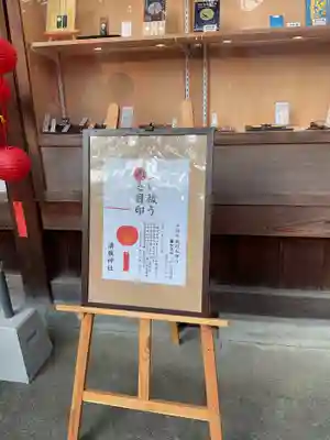 溝旗神社(肇國神社)(岐阜県)