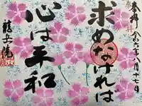 龍岳院(愛知県)