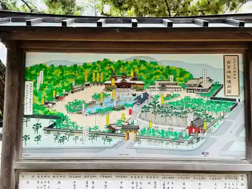 西宮神社の建物その他