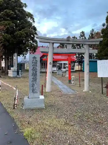 東開発稲荷神社の鳥居