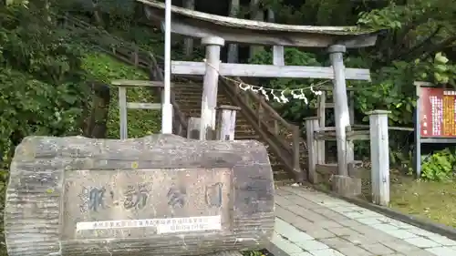 諏訪神社の鳥居