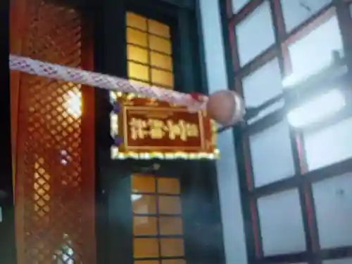 王子神社(東京都)