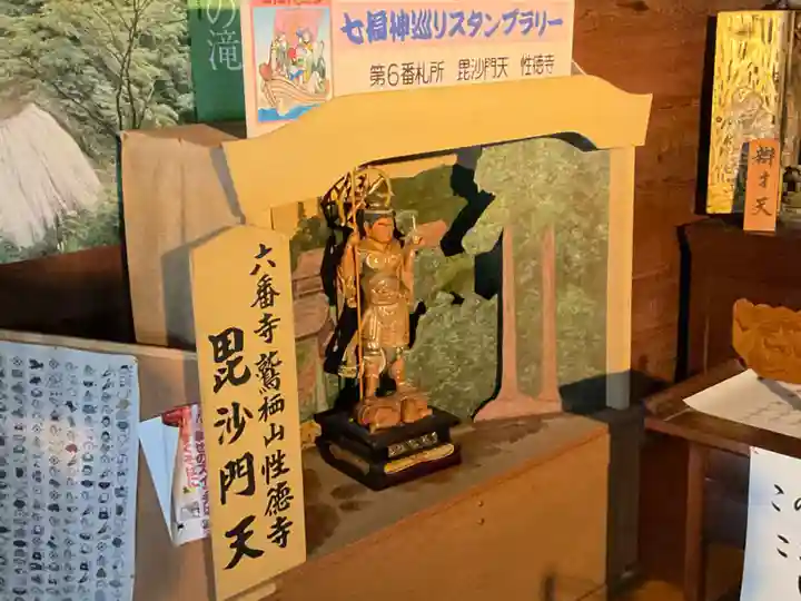 性徳寺(茨城県)