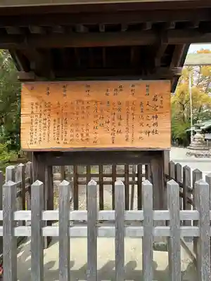 若宮神明社(愛知県)