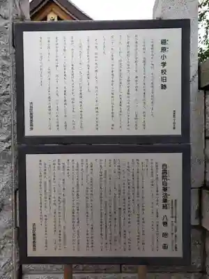 妙円寺(東京都)