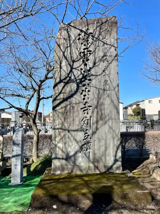 壬生寺(栃木県)