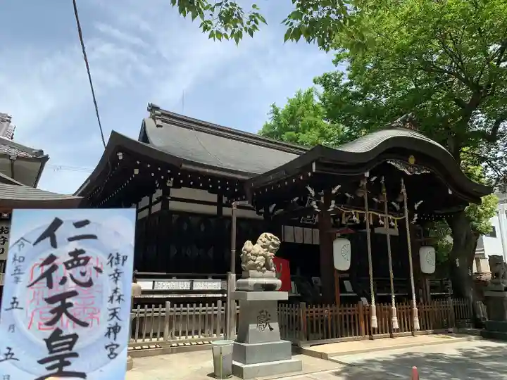 御幸森天神宮の本殿・本堂