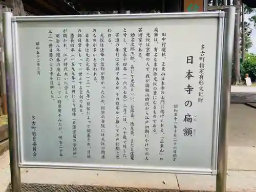 日本寺の歴史