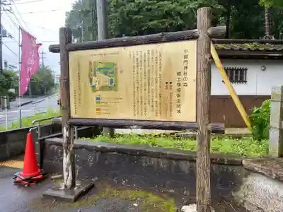 小御門神社(千葉県)