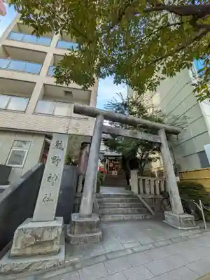飯倉熊野神社(東京都)
