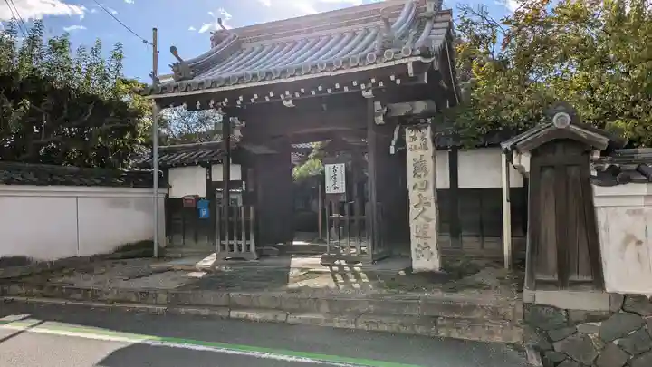 願行寺(京都府)