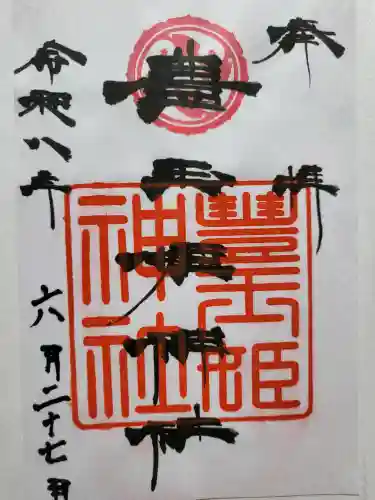 豊玉姫神社(鹿児島県)