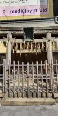 八坂神社 御手洗井(京都府)