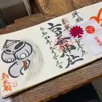 古峯神社(栃木県)