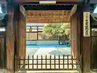 称名院(山梨県)