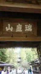 円覚寺の山門