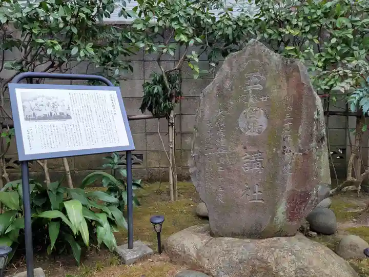 高木神社のその他建物