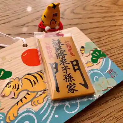 滑川神社 - 仕事と子どもの守り神の授与品その他