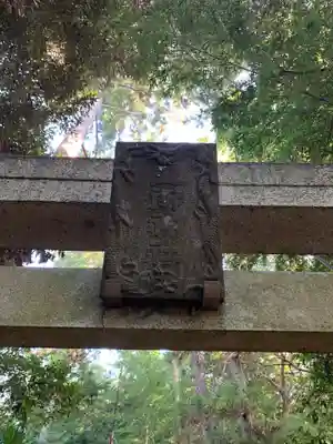 五所神社(千葉県)