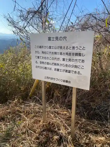 密嶽神社(栃木県)