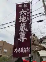 六地蔵のその他建物