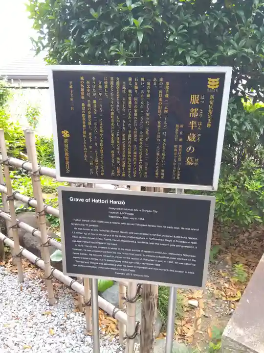 西念寺(東京都)