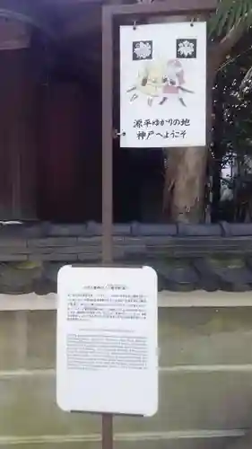 六甲八幡神社のその他建物
