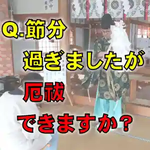 七重浜海津見神社(北海道)(2026年02月05日(木) 10時07分55秒投稿)