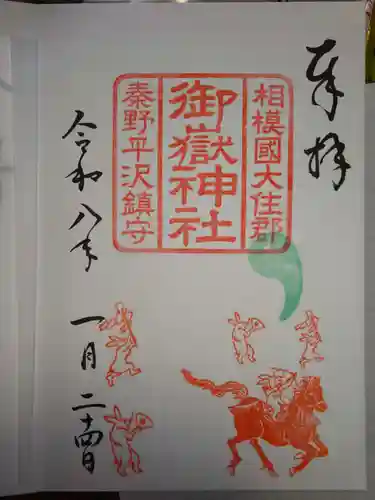 出雲大社相模分祠(神奈川県)