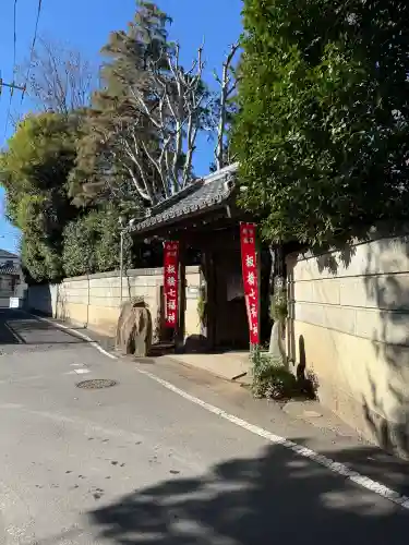 西光寺(東京都)