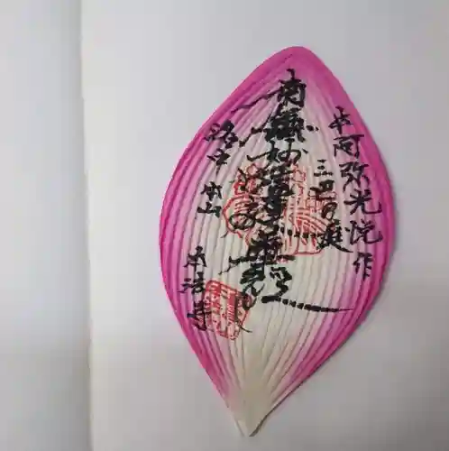 本法寺の授与品その他