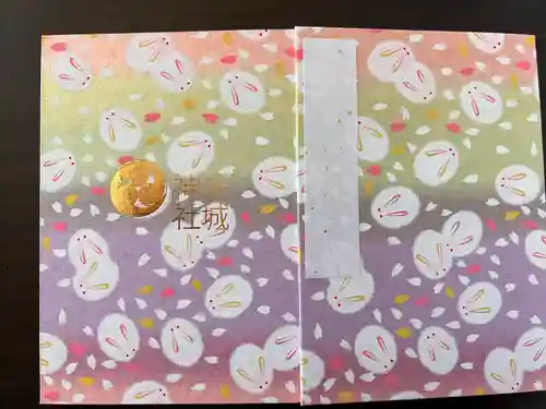 赤城神社の御朱印帳