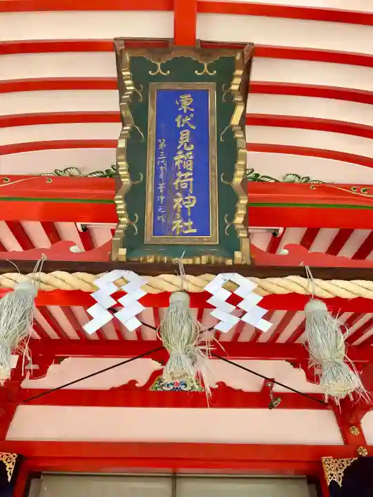 東伏見稲荷神社の{uncategorized: "未分類", other: "その他", undefined: "問題あり", building: "その他建物", grave: "お墓", sacred_gate: "鳥居", guardian: "狛犬", statue: "像", buddha: "仏像", history: "歴史", nature: "自然", garden: "庭園", animal: "動物", pagoda: "塔", temizu: "手水舎", mountain_gate: "山門・神門", sanctuary: "本殿・本堂", subordinate: "末社・摂社", art: "芸術", scenery: "景色", jizo: "地蔵", ema: "絵馬", goshuin: "御朱印", omikuji: "おみくじ", items: "授与品その他", amulet: "お守り", goshuincho: "御朱印帳", eats: "食事", festival: "お祭り", votive_dance: "神楽", shichigosan: "七五三参", wedding: "結婚式", experience: "体験その他", initially: "初詣", around: "周辺", anti_infection: "感染症対策"}