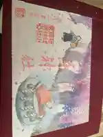 小藤神社(栃木県)